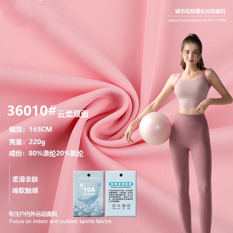 Sports and yoga fabric · Flat finish · application reference photo 1